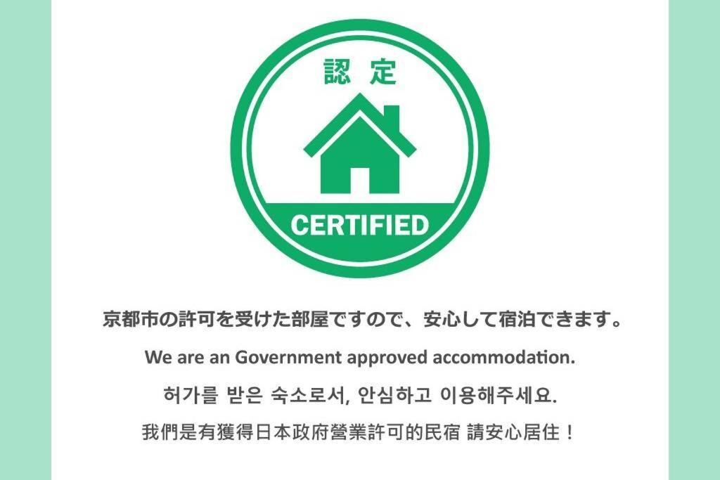 Koke-An Villa Kyoto Ngoại thất bức ảnh
