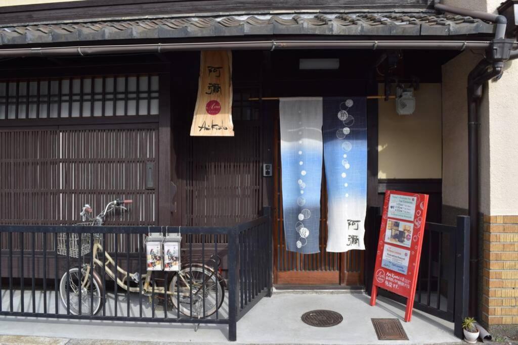 Koke-An Villa Kyoto Ngoại thất bức ảnh