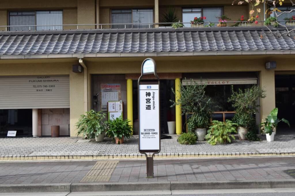 Koke-An Villa Kyoto Ngoại thất bức ảnh