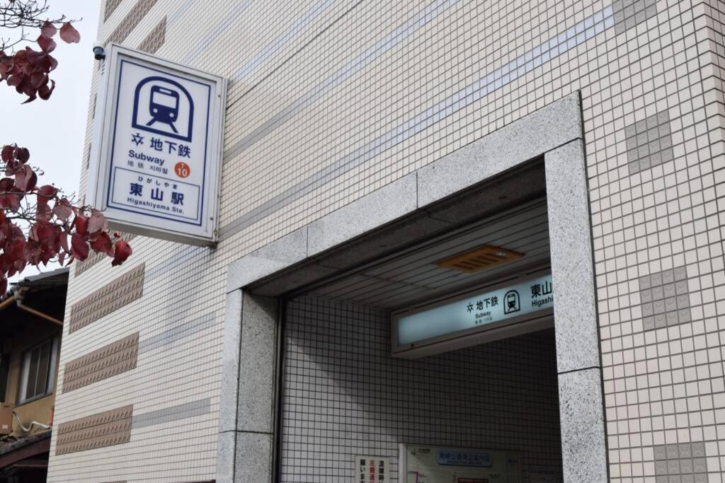Koke-An Villa Kyoto Ngoại thất bức ảnh