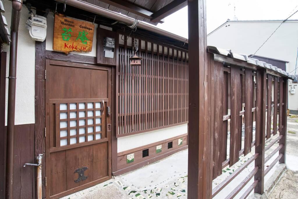 Koke-An Villa Kyoto Ngoại thất bức ảnh